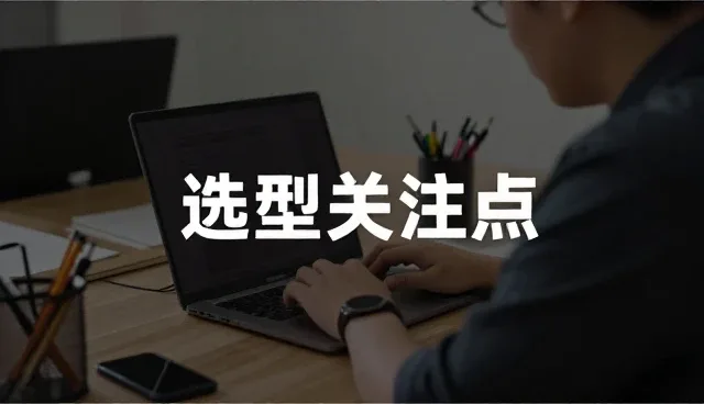 融媒体中心选型需关注的三大核心要素